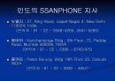 SSANPHON 가상사업설명회 4페이지