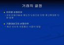 SSANPHON 가상사업설명회 5페이지