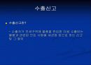 SSANPHON 가상사업설명회 18페이지