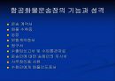 SSANPHON 가상사업설명회 19페이지