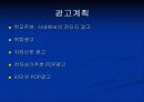 SSANPHON 가상사업설명회 32페이지