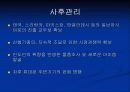 SSANPHON 가상사업설명회 39페이지