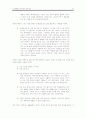 소비자와 브랜드간의 관계조사 45페이지