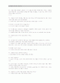 소비자와 브랜드간의 관계조사 89페이지