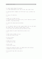 소비자와 브랜드간의 관계조사 92페이지