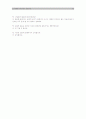 소비자와 브랜드간의 관계조사 95페이지