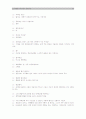 소비자와 브랜드간의 관계조사 97페이지