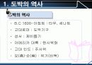 스포츠레저심리학 카지노(Casino) 4페이지