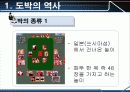 스포츠레저심리학 카지노(Casino) 6페이지