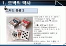 스포츠레저심리학 카지노(Casino) 7페이지
