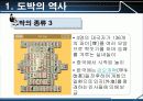스포츠레저심리학 카지노(Casino) 8페이지