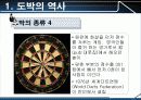 스포츠레저심리학 카지노(Casino) 9페이지