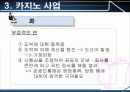 스포츠레저심리학 카지노(Casino) 15페이지