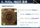 스포츠레저심리학 카지노(Casino) 32페이지