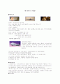 [사회과학] 아시아나 항공  1페이지