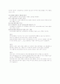 [사회과학] 아시아나 항공  3페이지
