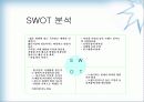 퓨전 주먹밥 사업 계획서 8페이지