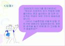 직업상담기법 12페이지