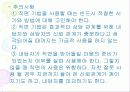 직업상담기법 19페이지