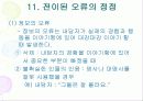 직업상담기법 23페이지