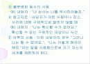 직업상담기법 24페이지