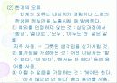 직업상담기법 25페이지