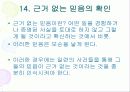 직업상담기법 30페이지