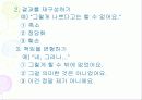 직업상담기법 32페이지
