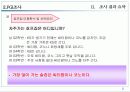 OK의 신규사업확장과 타문화들간의 공동마케팅 연구 조사 23페이지