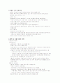 성인간호학 - 혈액 구조와 기능 10페이지