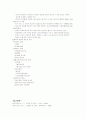 성인간호학 - 혈액 구조와 기능 11페이지