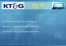 KT&G의사회공헌PR활동분석 3페이지