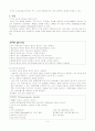 척수손상환자의간호문제 4페이지