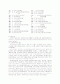 사회보장기본법 5페이지