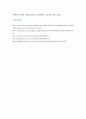 박쥐의 상징 4페이지