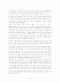 음악과 디지털 음악 16페이지