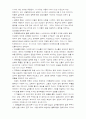 북유럽 르네상스 회화 보고서 3페이지