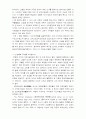 북유럽 르네상스 회화 보고서 5페이지
