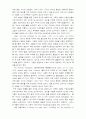 북유럽 르네상스 회화 보고서 6페이지