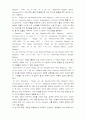 북유럽 르네상스 회화 보고서 9페이지