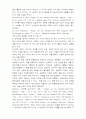 북유럽 르네상스 회화 보고서 12페이지