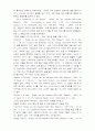북유럽 르네상스 회화 보고서 13페이지