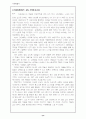 서미레포트-키클라데스VS 브랑쿠지 6페이지