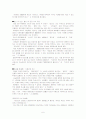 대리모의 현 실태와 문제점 해결책 7페이지