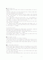 대리모의 현 실태와 문제점 해결책 9페이지