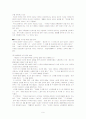 대리모의 현 실태와 문제점 해결책 10페이지