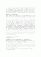 대리모의 현 실태와 문제점 해결책 13페이지