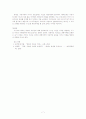 상처뿐인 레바논 평화 유지군 파병 7페이지