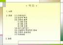 간염에 관한 정리 분석 2페이지