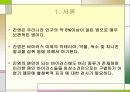 간염에 관한 정리 분석 3페이지